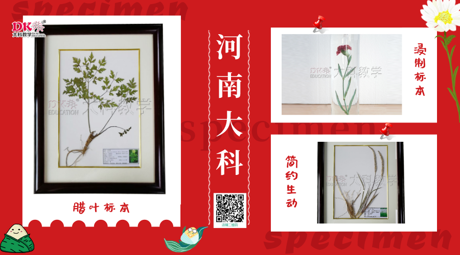 默認(rèn)標(biāo)題_橫版海報_2020-06-18-0