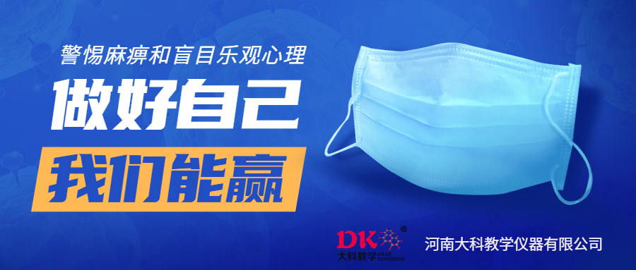 面對(duì)疫情，積極進(jìn)取