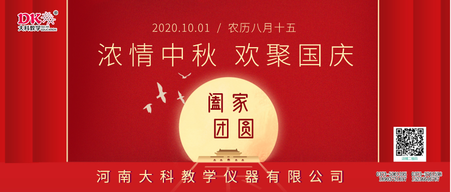 慶中秋迎國(guó)慶喜迎雙節(jié)