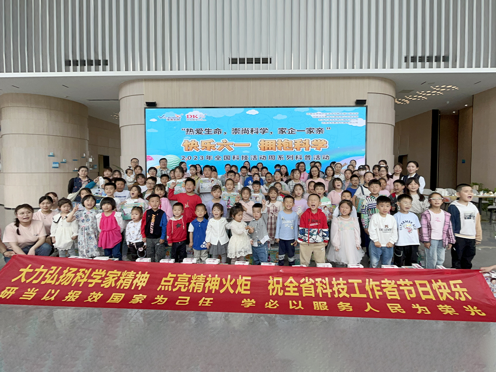 快樂六一，擁抱科學(xué) 2023年全國科技活動周系列科普活動