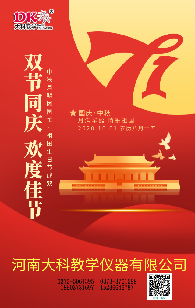 默認(rèn)標(biāo)題_手機(jī)海報(bào)_2020-09-28-0
